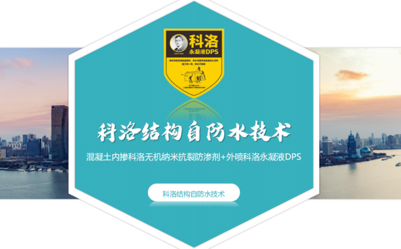 結構自防水的薄弱環節，重要節點怎么處理？