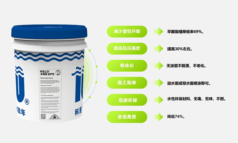 無(wú)機(jī)硅質(zhì)防水密實(shí)劑有哪些優(yōu)勢(shì)嗎？