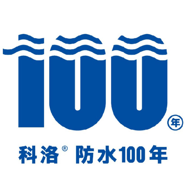 結構自防水