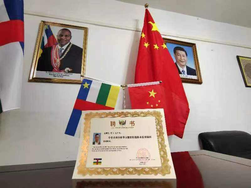 中非共和國駐華大使館特邀防水技術顧問1