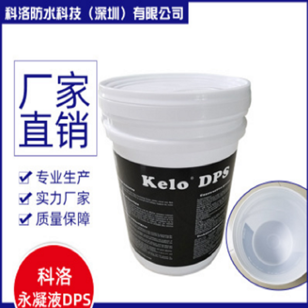 科洛小編教您地下室該如何做防水處理？