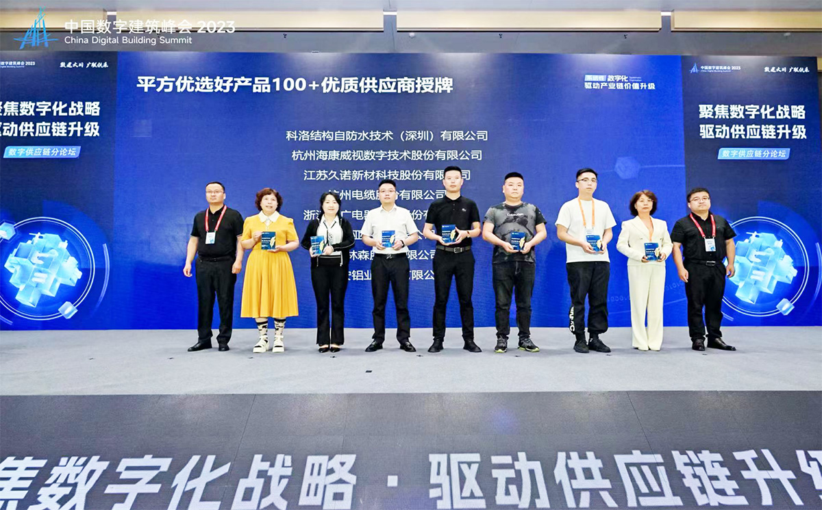 科洛防水西安孫總獲得平方優選防水好產品授牌