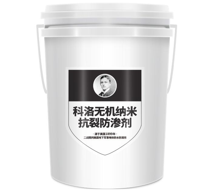 防滲劑徹底解決混凝土開裂滲漏等問題